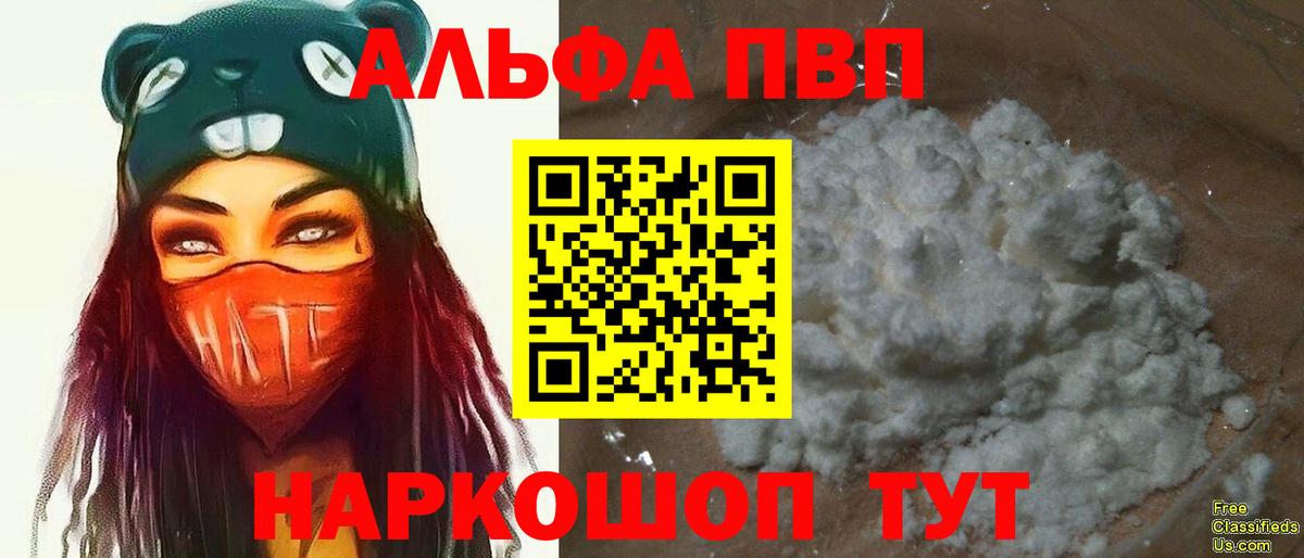 Камышлов  A PVP СК  Вход с VPN  Альфа ПВП крисы CK  A PVP Соль 