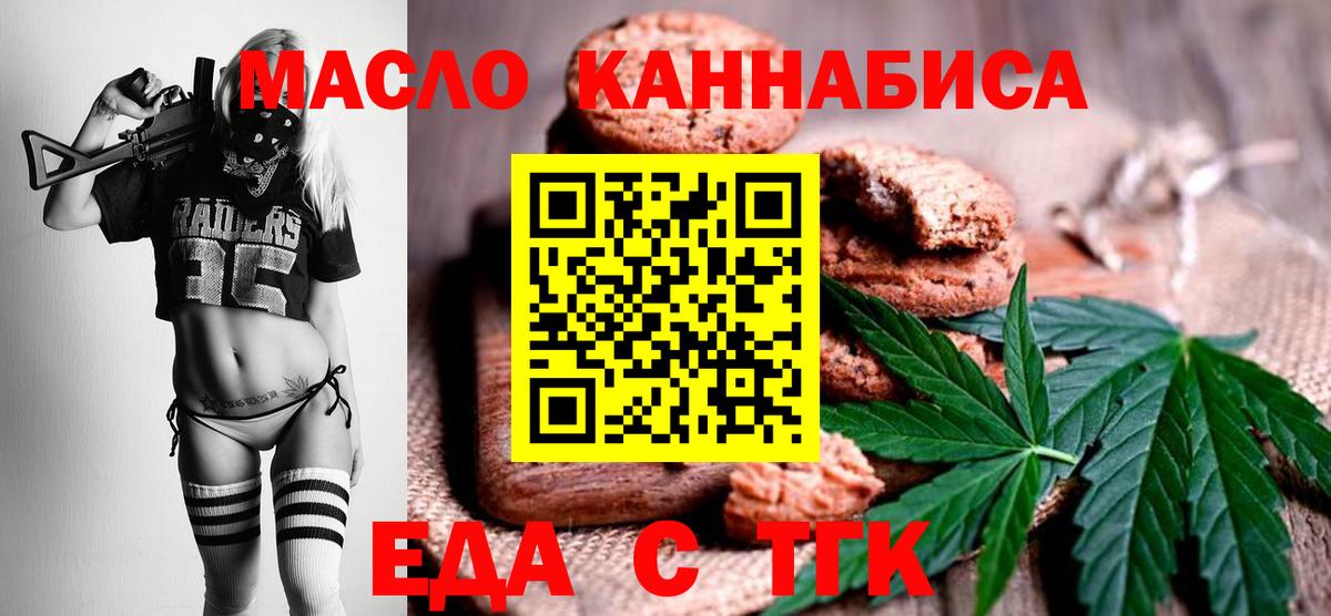 Камышлов  Cannafood марихуана  Вход с VPN 