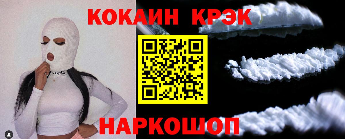 КОКАИН Fish Scale Камышлов