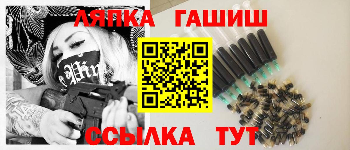 ГАШИШ гашик  Вход с VPN  Камышлов 