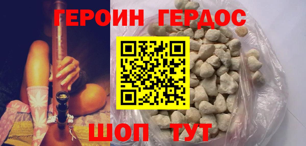 Камышлов  ГЕРОИН Афган  Вход с VPN 
