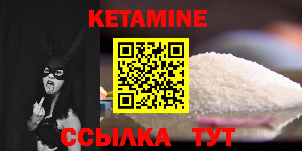 Камышлов  КЕТАМИН ketamine  Вход с VPN  Кетамин VHQ 