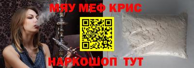 прущие крисы Конаково