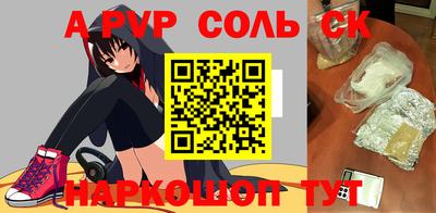 прущие крисы Конаково