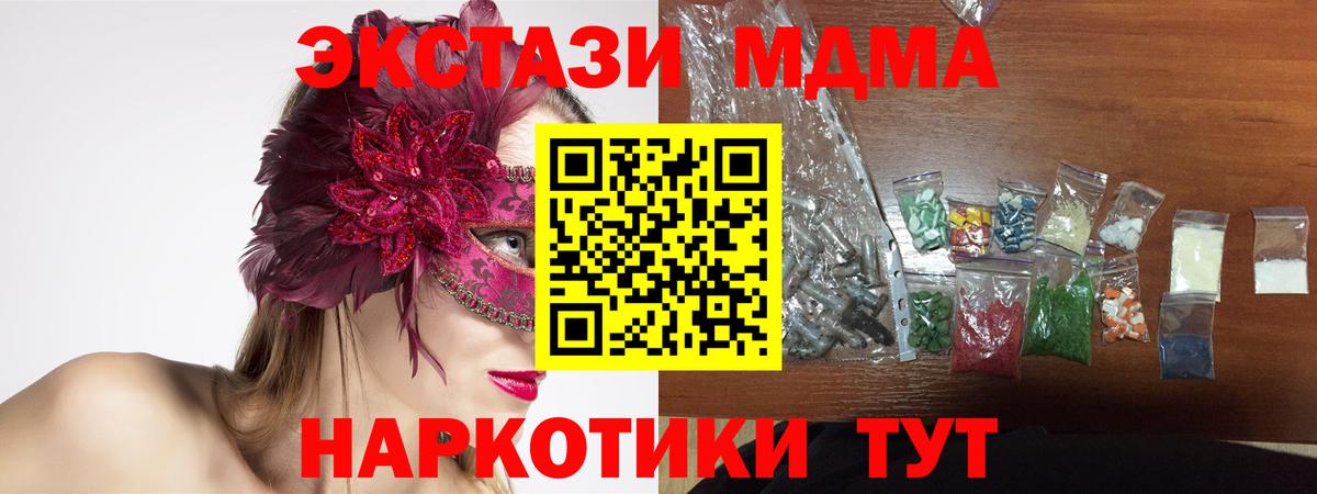 MDMA crystal Камышлов