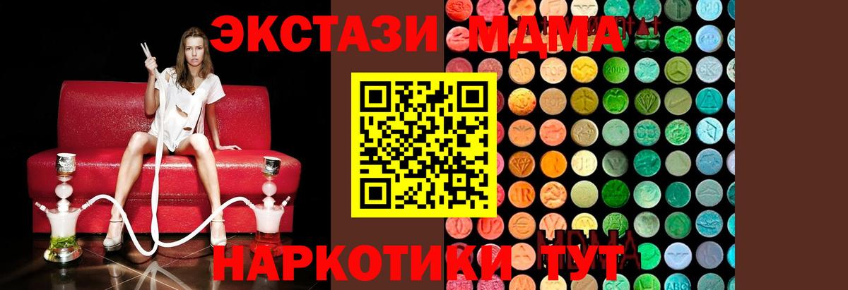 Камышлов  MDMA Molly  MDMA crystal  МДМА  Вход с VPN 
