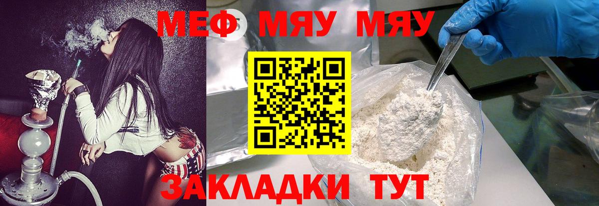 Камышлов  Мефедрон VHQ  Вход с VPN  Меф  МЕФ кристаллы 