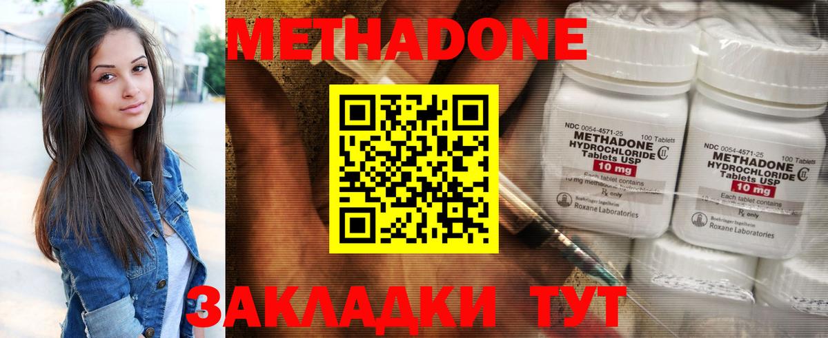 Камышлов  Метадон кристалл  Вход с VPN  Метадон мёд 
