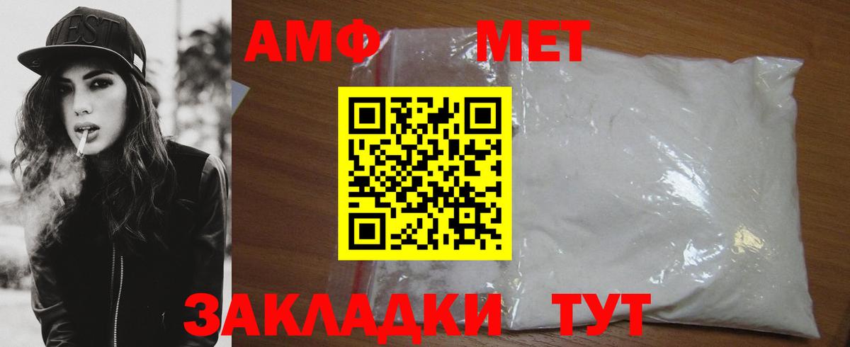 МЕТАМФЕТАМИН Methamphetamine  Вход с VPN  Камышлов 