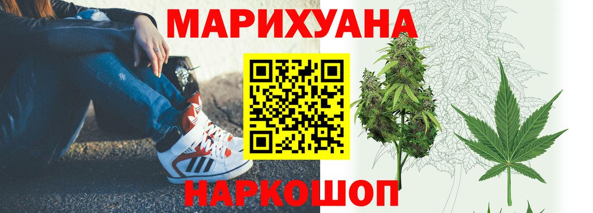 МАРИХУАНА Ganja Камышлов